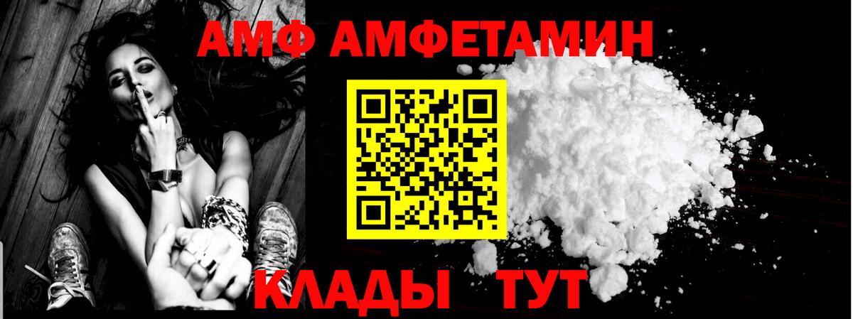 АМФ VHQ Рузаевка