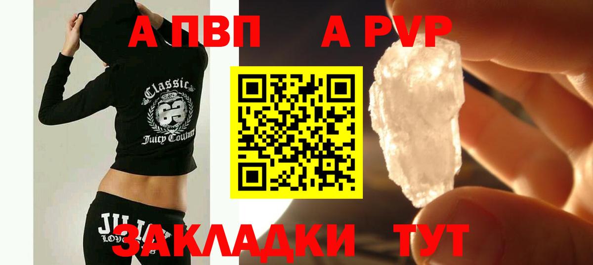 наркошоп  Alpha PVP Crystall  Рузаевка  А ПВП Соль 