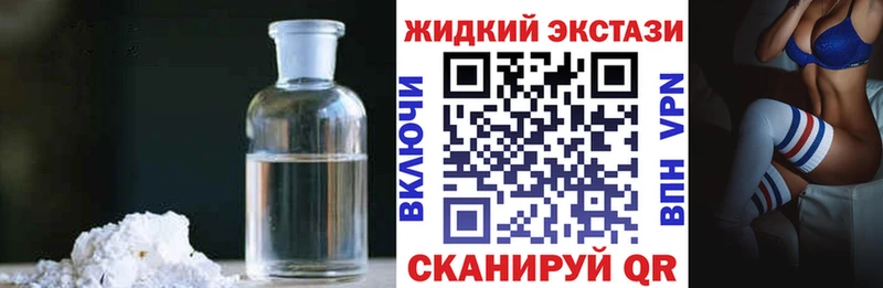 БУТИРАТ жидкий экстази  Рузаевка 