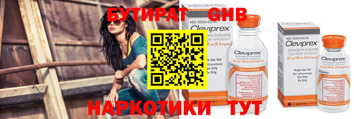 БУТИРАТ Butirat  Вход с VPN  Рузаевка 