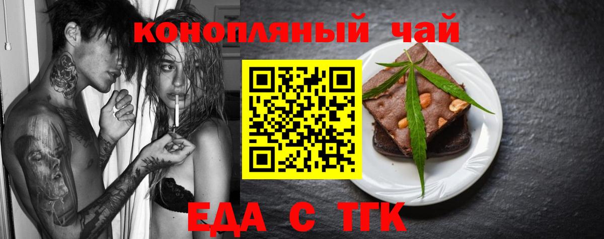 Cannafood конопля  Рузаевка 