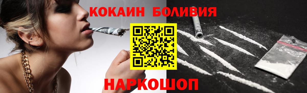 Кокаин  Cocaine Columbia  COCAIN FishScale  Вход с VPN  Рузаевка 