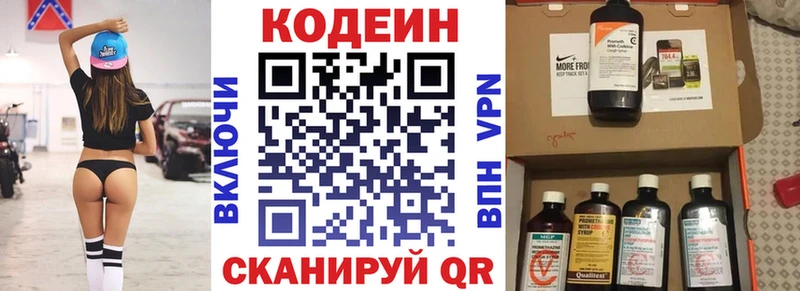 цена наркотик Рузаевка Codein Purple Drank