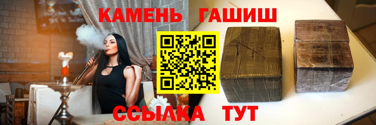 Рузаевка  ГАШИШ hashish  Вход с VPN  ГАШ гарик 