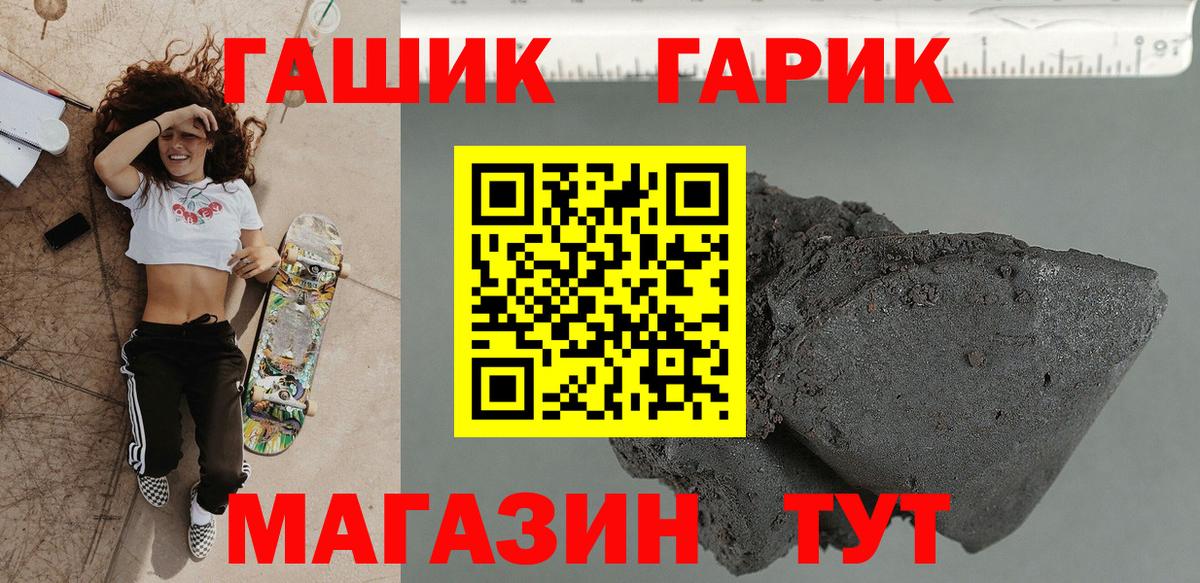 Гашиш Изолятор  ГАШ Premium  Рузаевка 