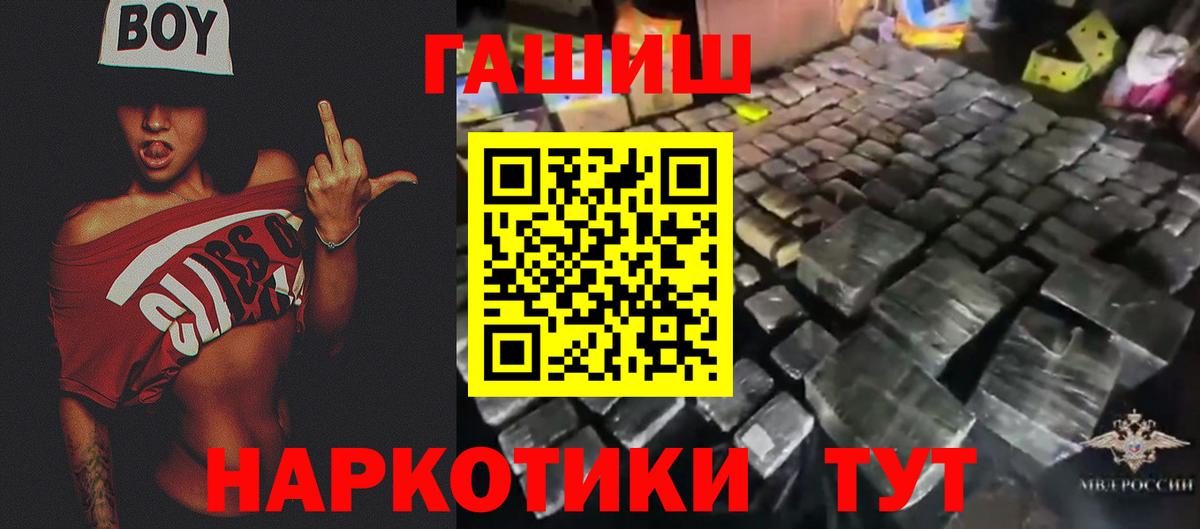 ГАШ Cannabis Рузаевка