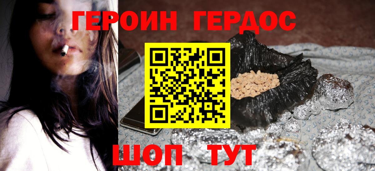 Героин Афган  Рузаевка 