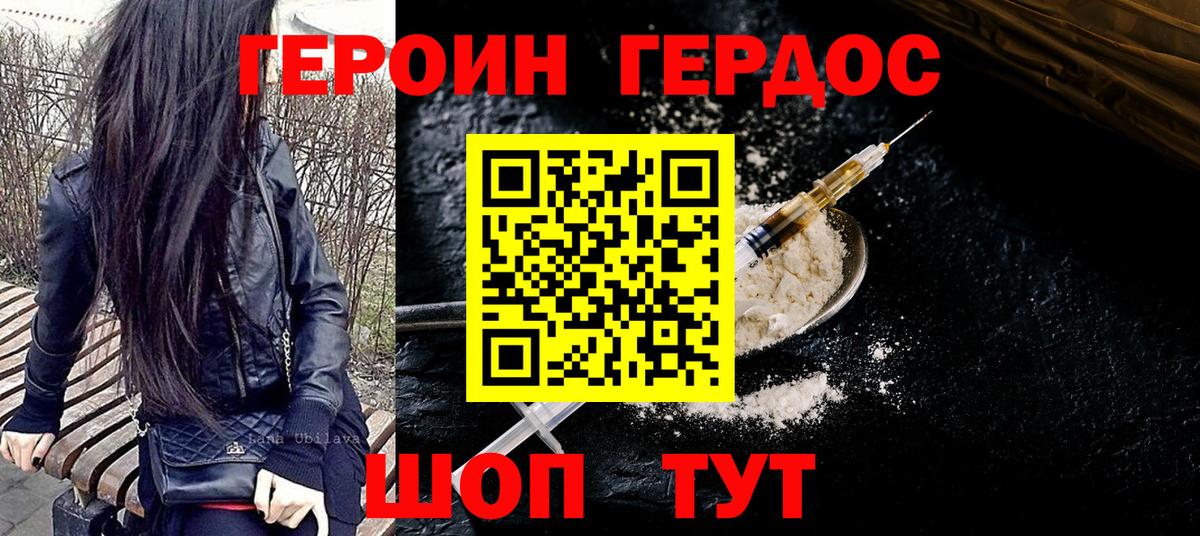 Рузаевка  Героин герыч  Вход с VPN 
