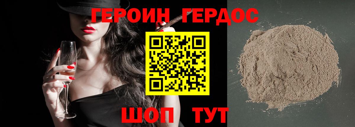 ГЕРОИН афганец Рузаевка