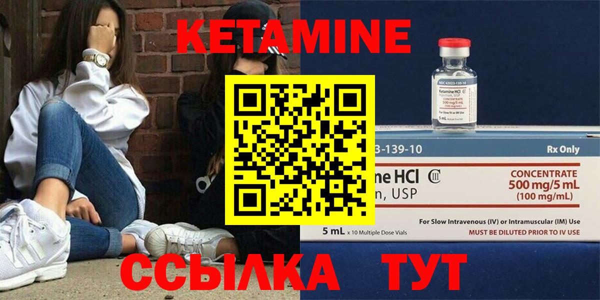 Рузаевка  Кетамин VHQ  Вход с VPN  КЕТАМИН VHQ 