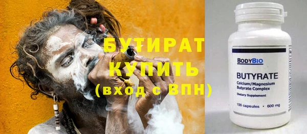 бутират Дмитровск
