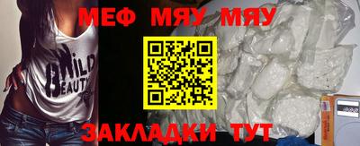 меф Ирбит
