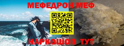 меф Ирбит