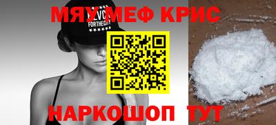 меф Ирбит