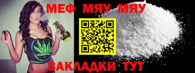 меф Ирбит