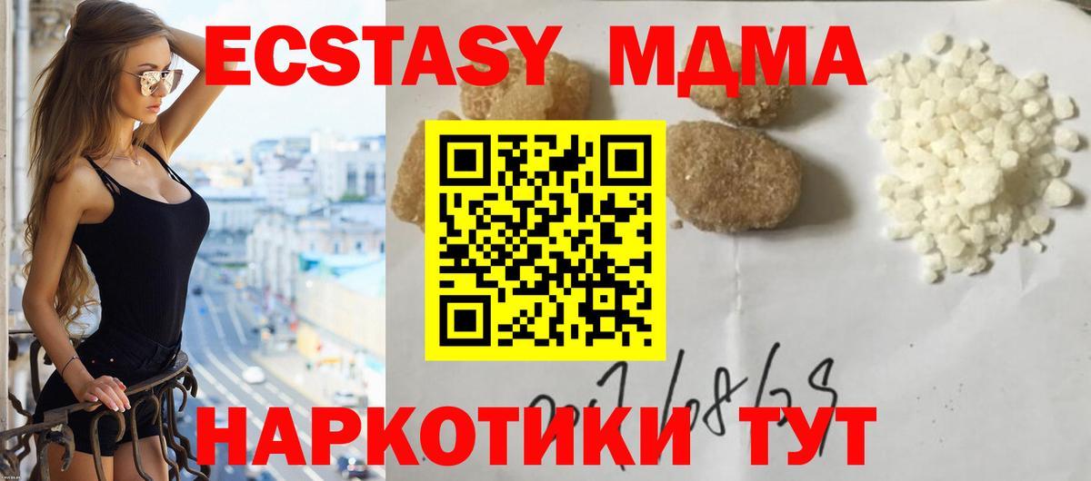 МДМА crystal  MDMA  Рузаевка  MDMA молли 