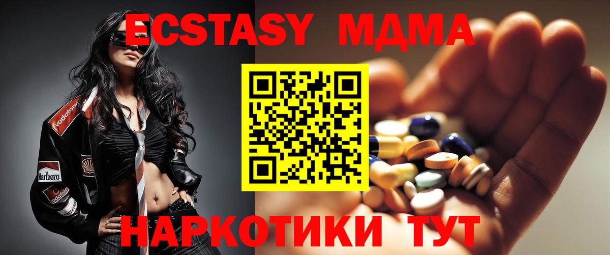 MDMA crystal Рузаевка