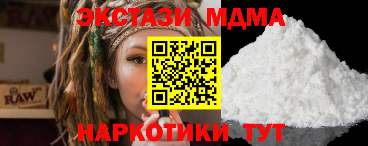 ЭКСТАЗИ  ТГК  Мефедрон кристаллы  Канабис  NBOMe  Рузаевка  A-PVP СК кристаллы  Вход с VPN  Cocaine 