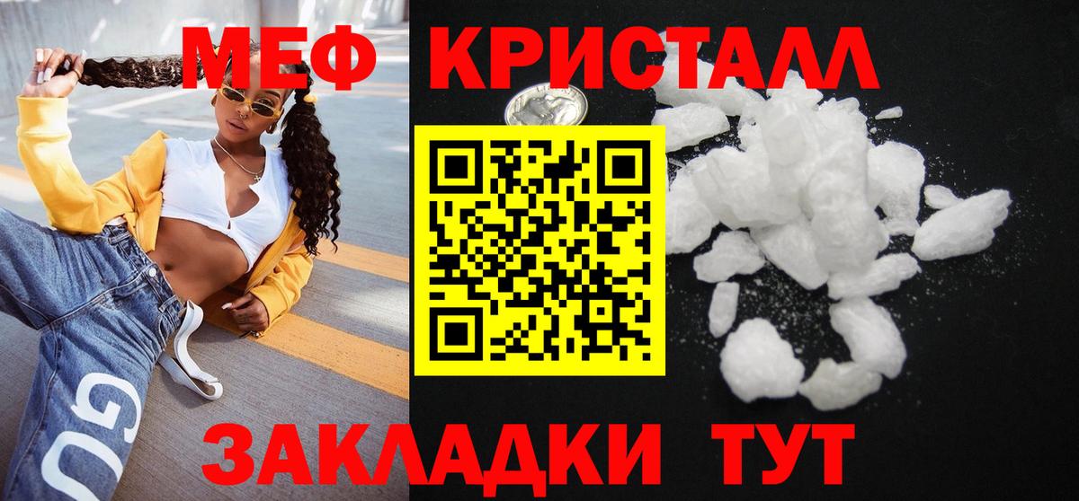 Мефедрон  Рузаевка