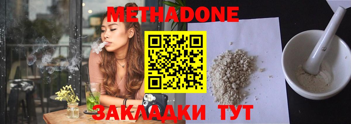 Метадон мёд Рузаевка