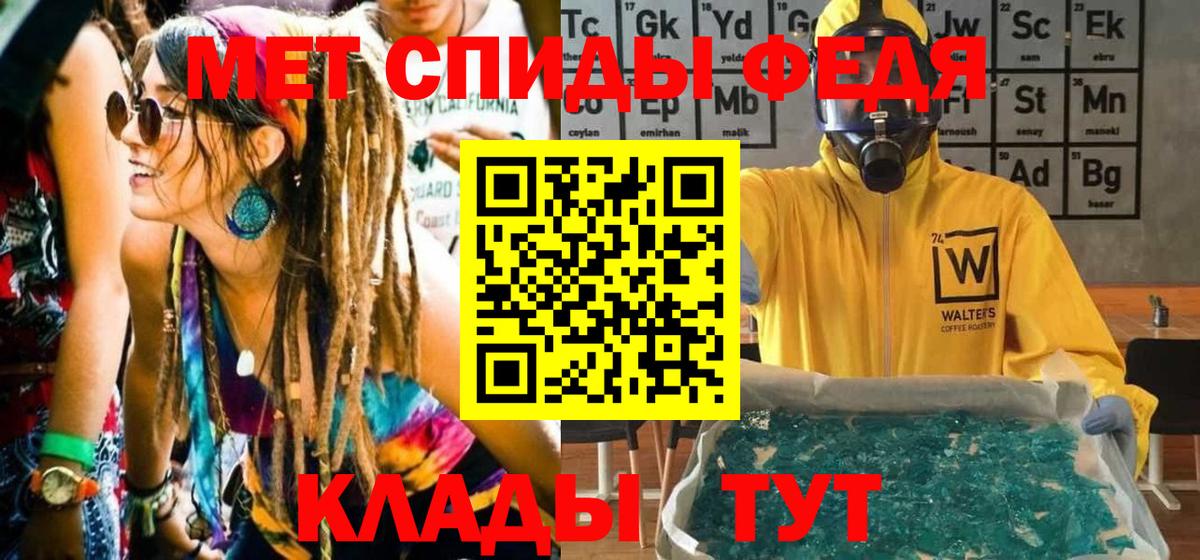 Первитин пудра  Вход с VPN  МЕТАМФЕТАМИН  Рузаевка 