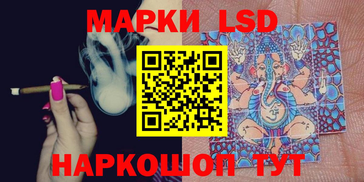 Рузаевка  Марки 25I-NBOMe 1,5мг  Вход с VPN  Марки NBOMe  Марки 25I-NBOMe 1,5мг 
