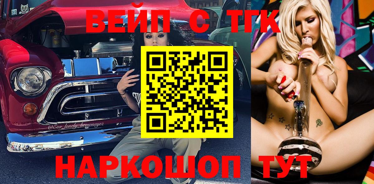 Дистиллят ТГК жижа Рузаевка